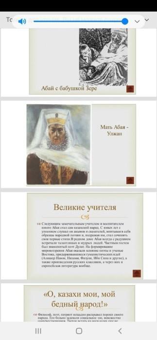 175 летие со дня рождения Абая Кунанбаева и 25-летие Конституции Независимого Казахстана