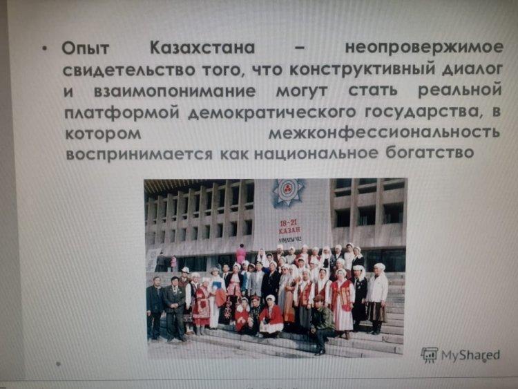 классный час посвященный Дню духовного согласия