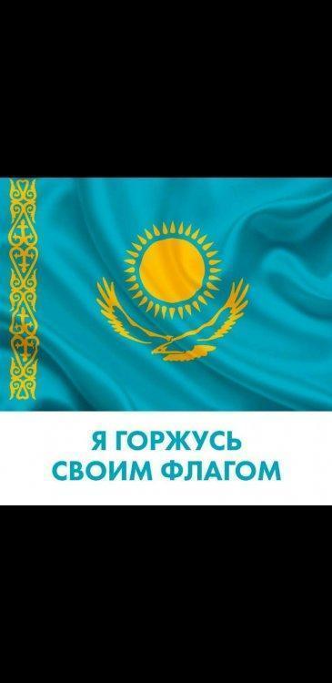 Я горжусь своим флагом