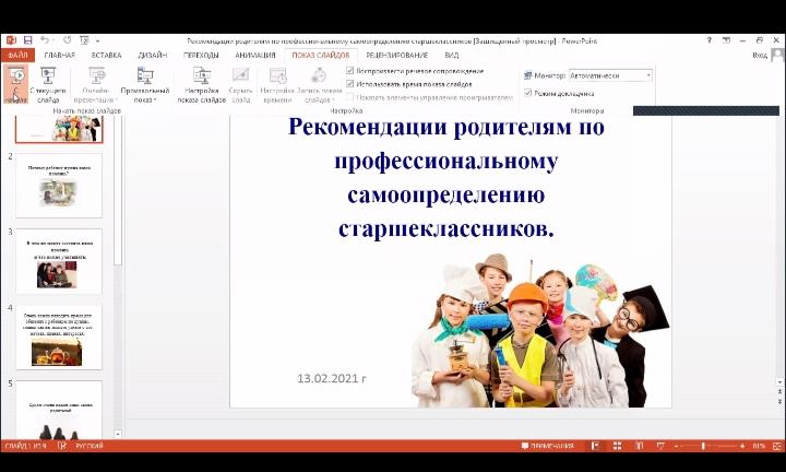 общешкольное родительское собрание для родителей выпускных классов