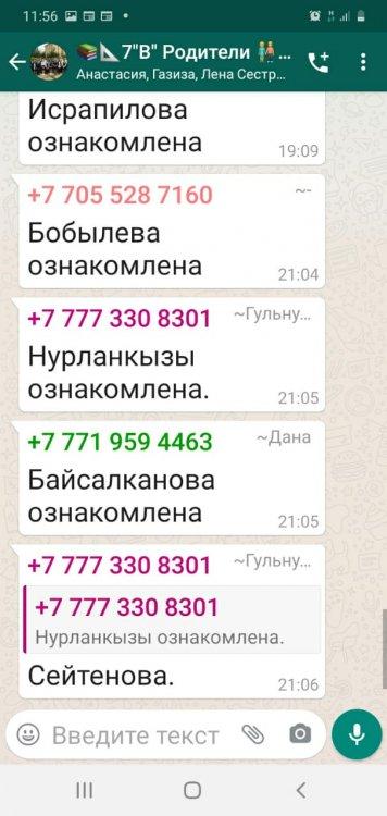 Общешкольное родительское собрание