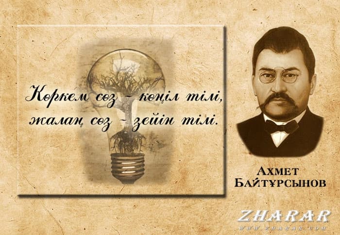 «Ұлттың сақталуына да, жоғалуына да себеп болатын нәрсенің қуаттысы – тіл»