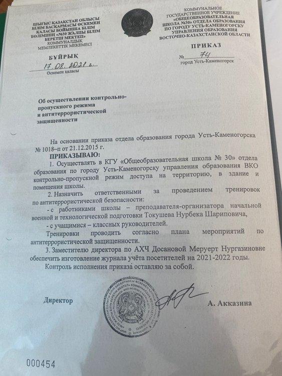 контрольно-пропускной режим